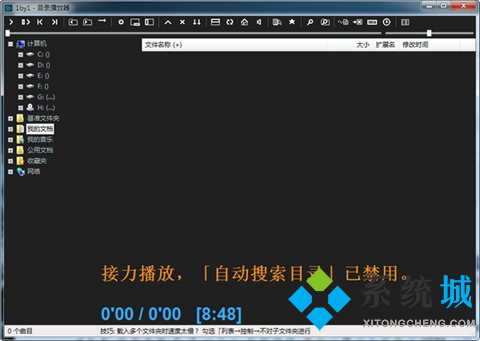 播放器哪個(gè)好用又免費(fèi) 最新的優(yōu)秀播放器大全