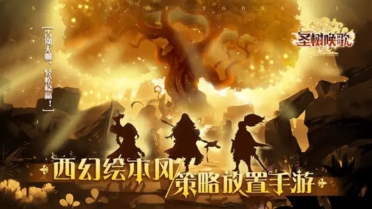 圣樹喚歌兌換碼2021 圣樹喚歌最新國慶兌換碼