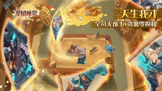 圣樹喚歌兌換碼2021 圣樹喚歌最新國慶兌換碼