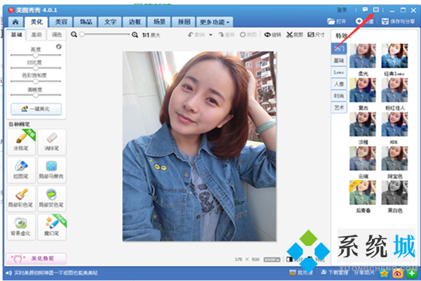 美圖秀秀怎么修改照片大小 美圖秀秀照片壓縮到20k教程