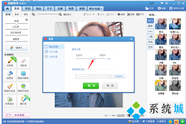 美圖秀秀怎么修改照片大小 美圖秀秀照片壓縮到20k教程