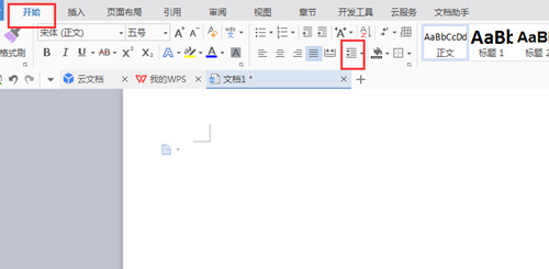 wps行間距在哪里設(shè)置 wps office設(shè)置行距教程