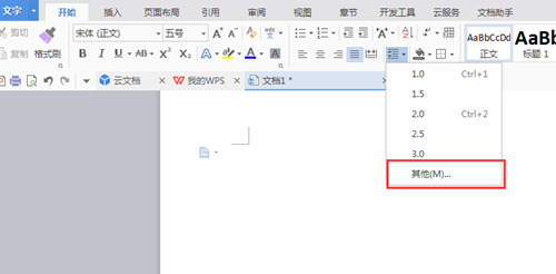 wps行間距在哪里設(shè)置 wps office設(shè)置行距教程
