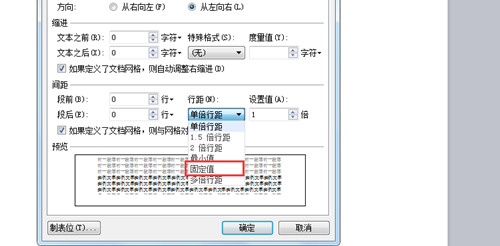 wps行間距在哪里設(shè)置 wps office設(shè)置行距教程