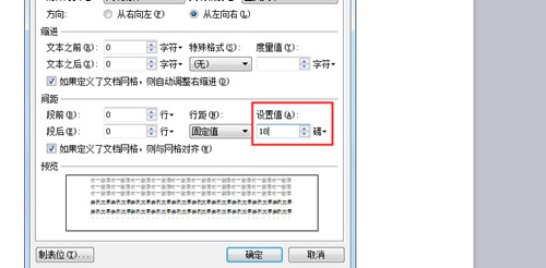wps行間距在哪里設(shè)置 wps office設(shè)置行距教程