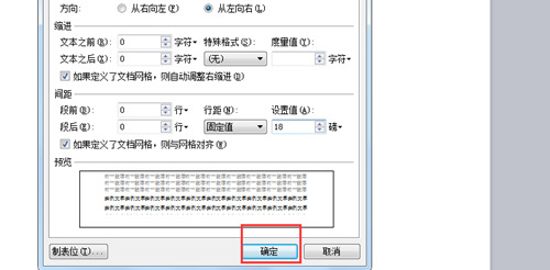 wps行間距在哪里設(shè)置 wps office設(shè)置行距教程