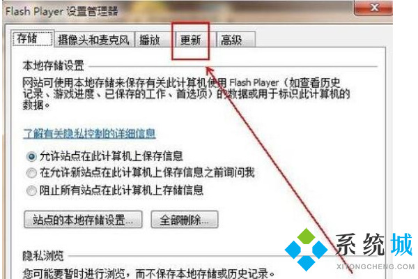 flash player版本過低怎么辦 flash player版本過低的解決方法