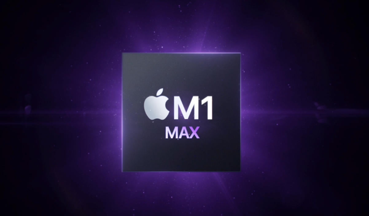 蘋果 M1 Max 芯片發(fā)布：32 核 GPU，570 億個(gè)晶體管