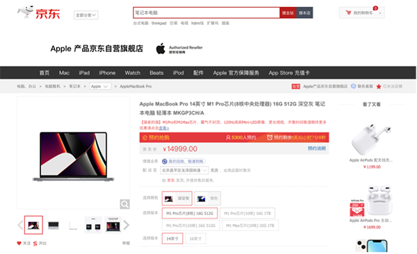 MacBook Pro新品發(fā)布就降價(jià) 開通京東“京A卡” 低至99元尊享5大特權(quán)