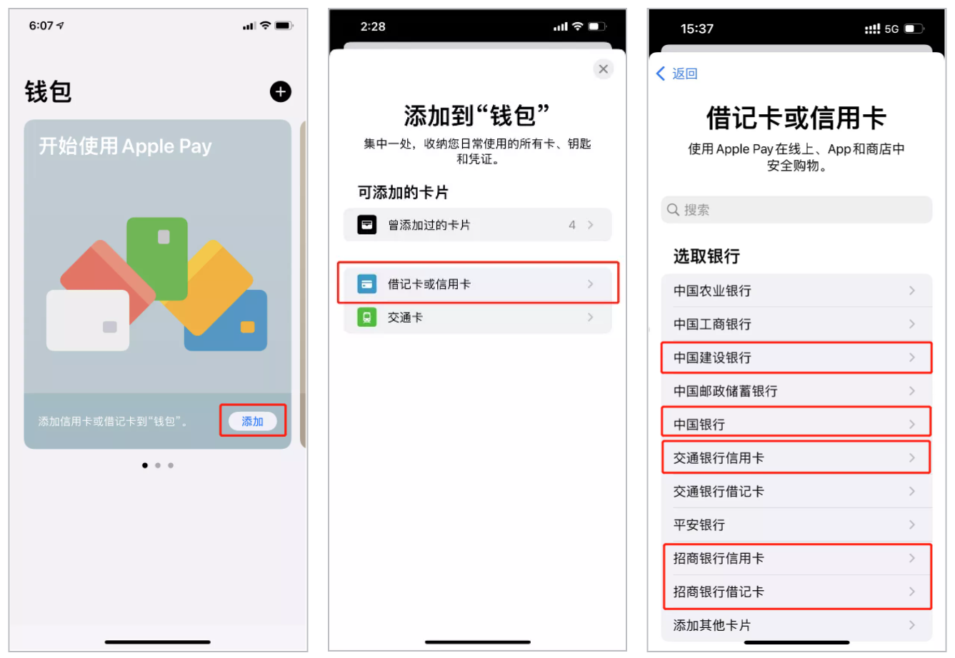 中國(guó)銀聯(lián)手機(jī)閃付 Apple Pay 功能上新:支持一鍵綁卡免輸卡號(hào)