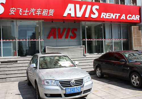 AVIS國際租車貼身服務(wù)奧運(yùn)世博兩大盛會(huì)