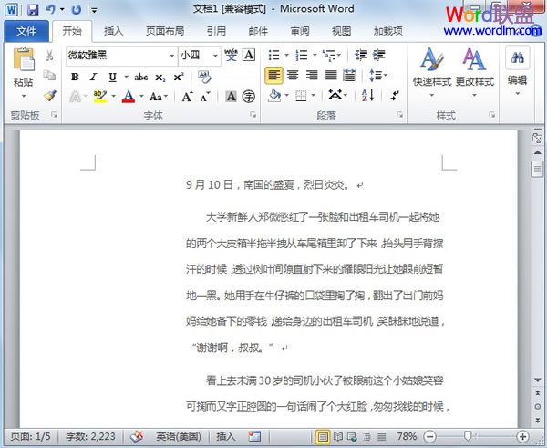 word樣式調(diào)用 Word2010中樣式的選擇調(diào)用