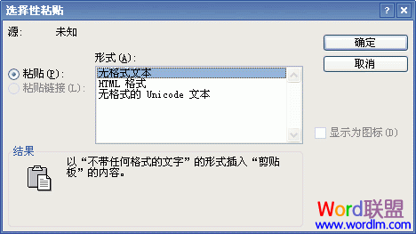 word取消HTML格式 取消Word2003復制網(wǎng)頁時HTML格式