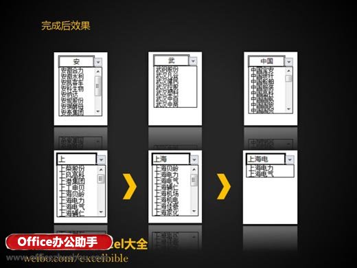 excel下拉菜單設(shè)置 Excel中自適應(yīng)下拉菜單的設(shè)置方法