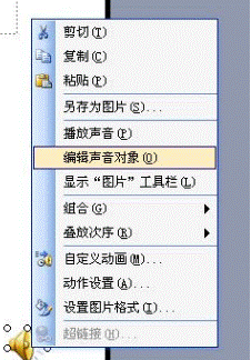 ppt背景音樂怎么設置 怎么在ppt中加入音樂