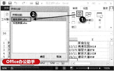 excel工作表數(shù)據(jù)同步 Excel 2013中設(shè)置如何同步滾動(dòng)多個(gè)工作表的方法