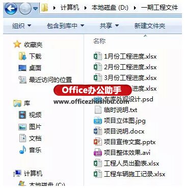 excel項(xiàng)目文件保存目錄結(jié)構(gòu) 在Excel中制作一個項(xiàng)目文件目錄的兩種方法