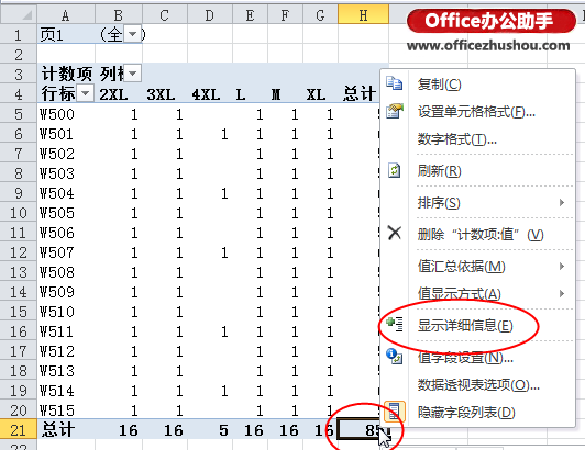 excel橫向變縱向 Excel中數(shù)據(jù)從橫向排列到縱向排列的復(fù)雜轉(zhuǎn)換的幾種方法