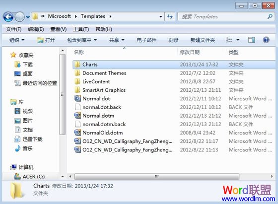 Word模板路徑 Word模板路徑位置在哪？如何修改Word默認模板路徑