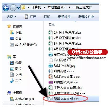 excel項目文件保存目錄結構 在Excel中制作一個項目文件目錄的兩種方法