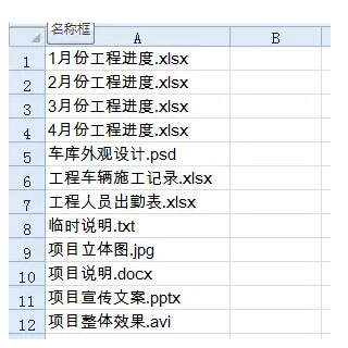 excel項目文件保存目錄結構 在Excel中制作一個項目文件目錄的兩種方法