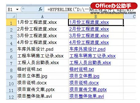excel項目文件保存目錄結構 在Excel中制作一個項目文件目錄的兩種方法