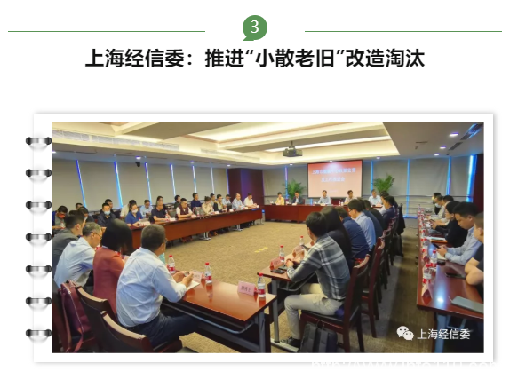 【IDC圈一周最HOT】IDCC2021上海站舉辦、廣東能源局整改違規(guī)數(shù)據(jù)中心、北京開展用能在線監(jiān)測……