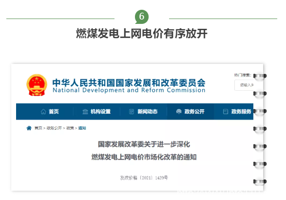 【IDC圈一周最HOT】IDCC2021上海站舉辦、廣東能源局整改違規(guī)數(shù)據(jù)中心、北京開展用能在線監(jiān)測……