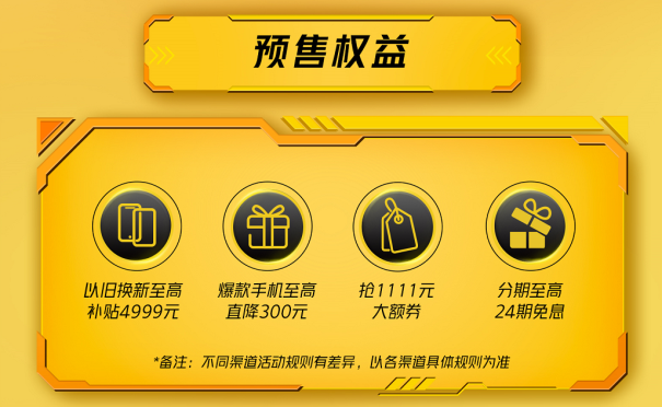 iQOO雙十一預(yù)售太劃算！爆款機(jī)型最高省300，買到就是賺到