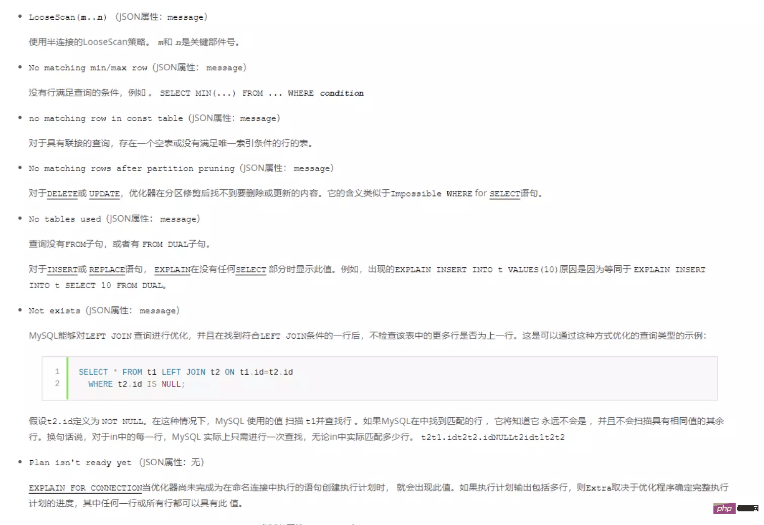 MySQL Explain有啥用？（附執(zhí)行詳解）