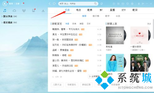 酷狗音樂歌詞背景圖片怎么換 酷狗音樂歌詞背景圖片更換的方法