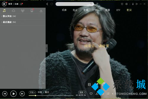 酷狗音樂歌詞背景圖片怎么換 酷狗音樂歌詞背景圖片更換的方法