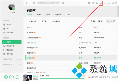 qq音樂怎么退出當前賬號 qq音樂退出當前賬號的方法