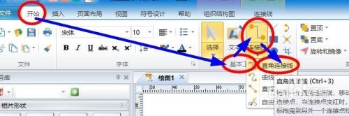 億圖圖示怎么去掉箭頭 億圖圖示無(wú)箭頭連線