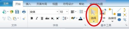 億圖圖示怎么去掉箭頭 億圖圖示無(wú)箭頭連線