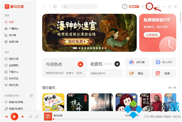 喜馬拉雅下載的音頻在哪里 喜馬拉雅下載的音頻具體位置