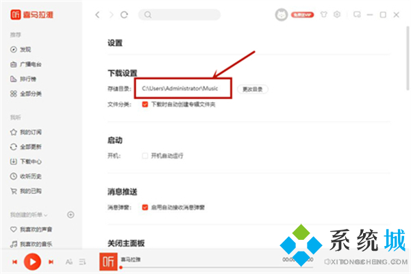喜馬拉雅下載的音頻在哪里 喜馬拉雅下載的音頻具體位置