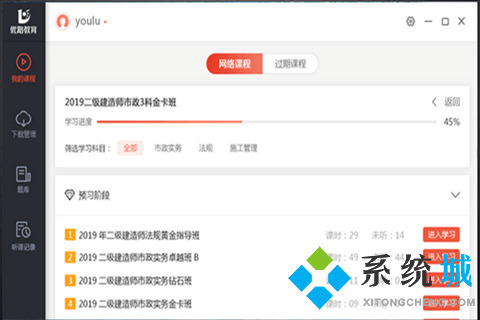 好用的在線教育平臺(tái)有哪些 優(yōu)秀的在線教育平臺(tái)推薦