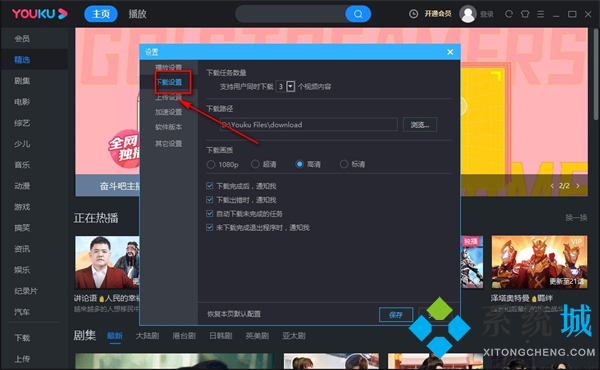 優(yōu)酷下載的視頻在哪個(gè)文件夾 優(yōu)酷下載的視頻文件夾具體路徑