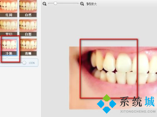 美圖秀秀怎么美白牙齒 美圖秀秀局部美白教程
