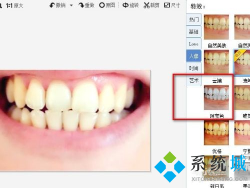 美圖秀秀怎么美白牙齒 美圖秀秀局部美白教程