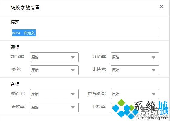 風(fēng)云視頻轉(zhuǎn)換器怎么轉(zhuǎn)換mp4 風(fēng)云視頻轉(zhuǎn)換器轉(zhuǎn)換mp4的方法
