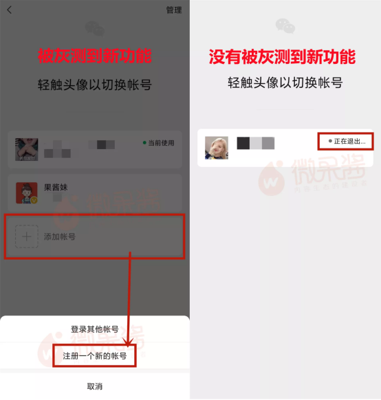 注意：微信小號(hào)要來(lái)了！一個(gè)手機(jī)號(hào)可以注冊(cè)兩個(gè)微信