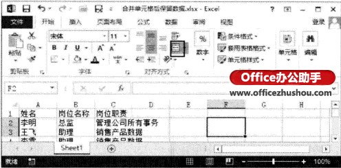 excel合并單元格并保留數(shù)據(jù) Excel2013中合并單元格后保留數(shù)據(jù)的方法