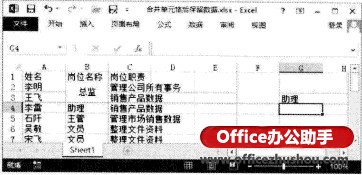 excel合并單元格并保留數(shù)據(jù) Excel2013中合并單元格后保留數(shù)據(jù)的方法