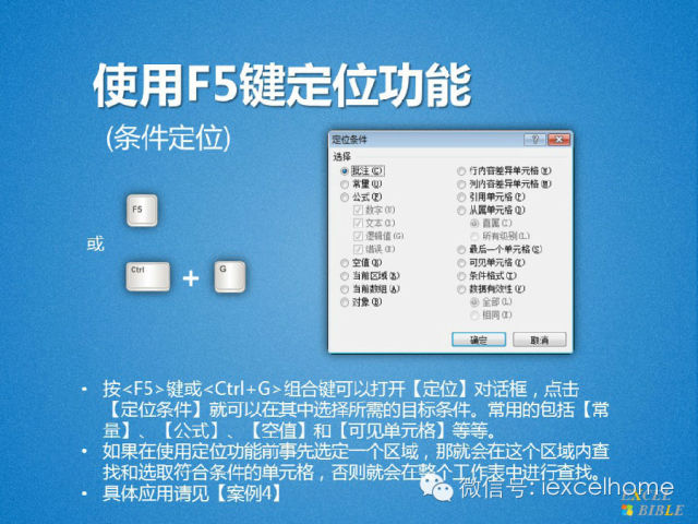 excel單元格區(qū)域選取單元格區(qū)域十招，工作效率飛起來