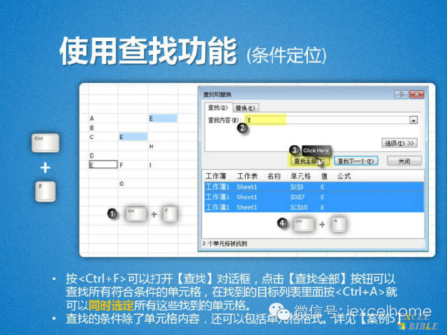 excel單元格區(qū)域選取單元格區(qū)域十招，工作效率飛起來