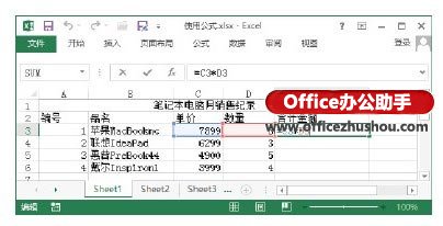 excel有公式的表格怎么復(fù)制 Excel表格中復(fù)制公式的兩種方法