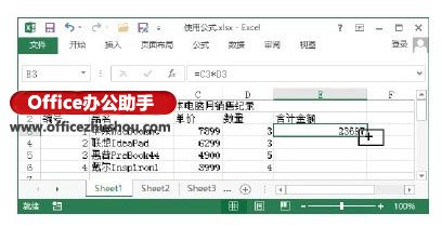 excel有公式的表格怎么復(fù)制 Excel表格中復(fù)制公式的兩種方法