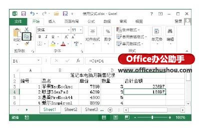 excel有公式的表格怎么復(fù)制 Excel表格中復(fù)制公式的兩種方法